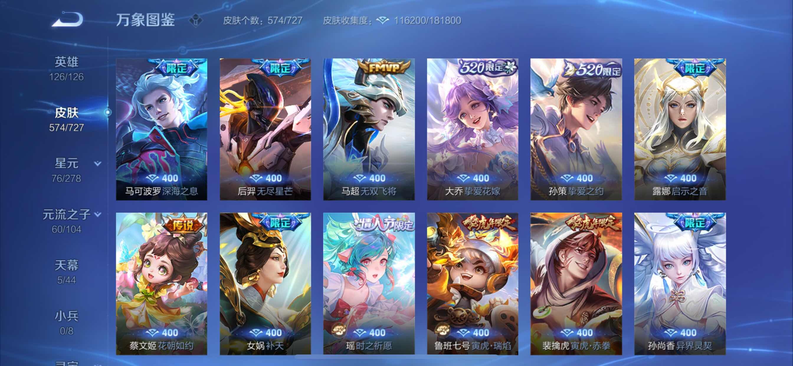 WZCMY3253672王者荣耀账号详情图25 WZCMY3253672王者荣耀账号详情图25