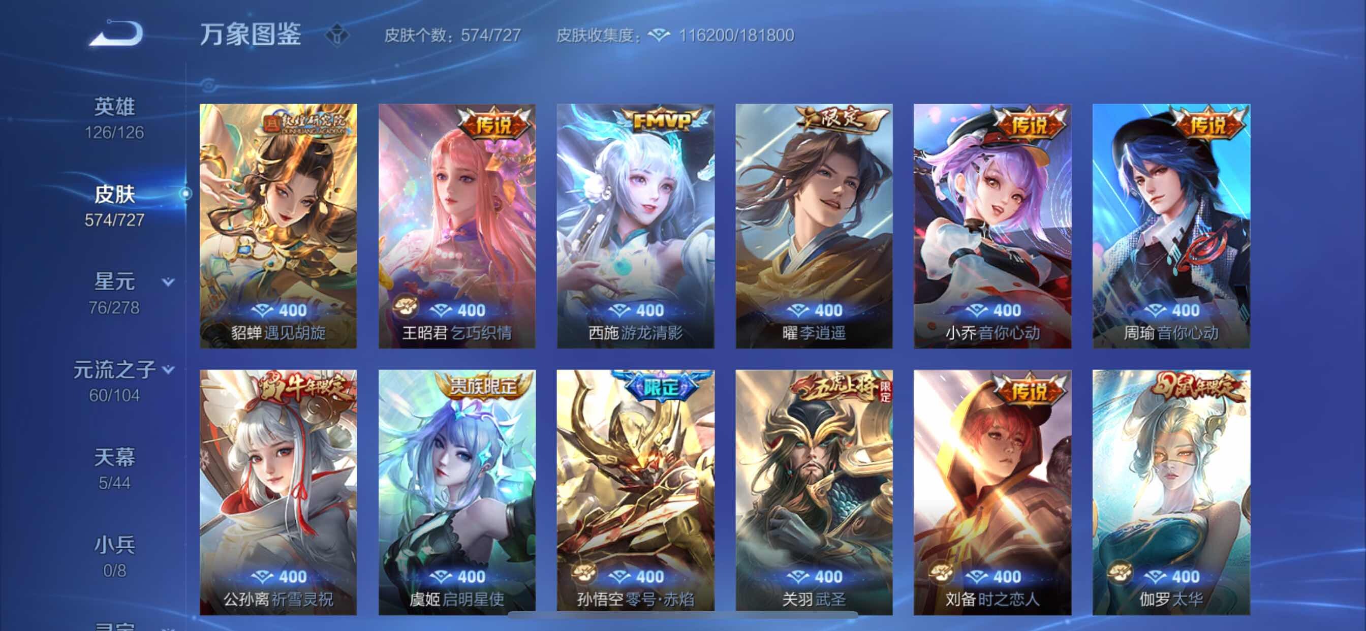 WZCMY3253672王者荣耀账号详情图26 WZCMY3253672王者荣耀账号详情图26