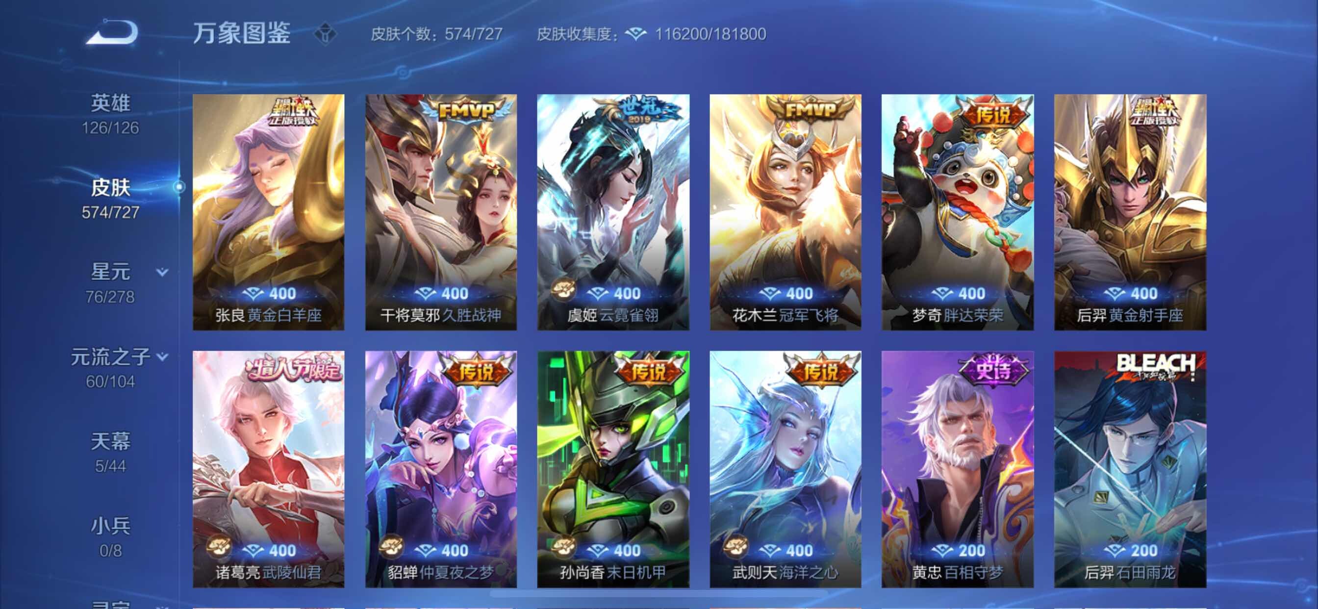WZCMY3253672王者荣耀账号详情图27 WZCMY3253672王者荣耀账号详情图27