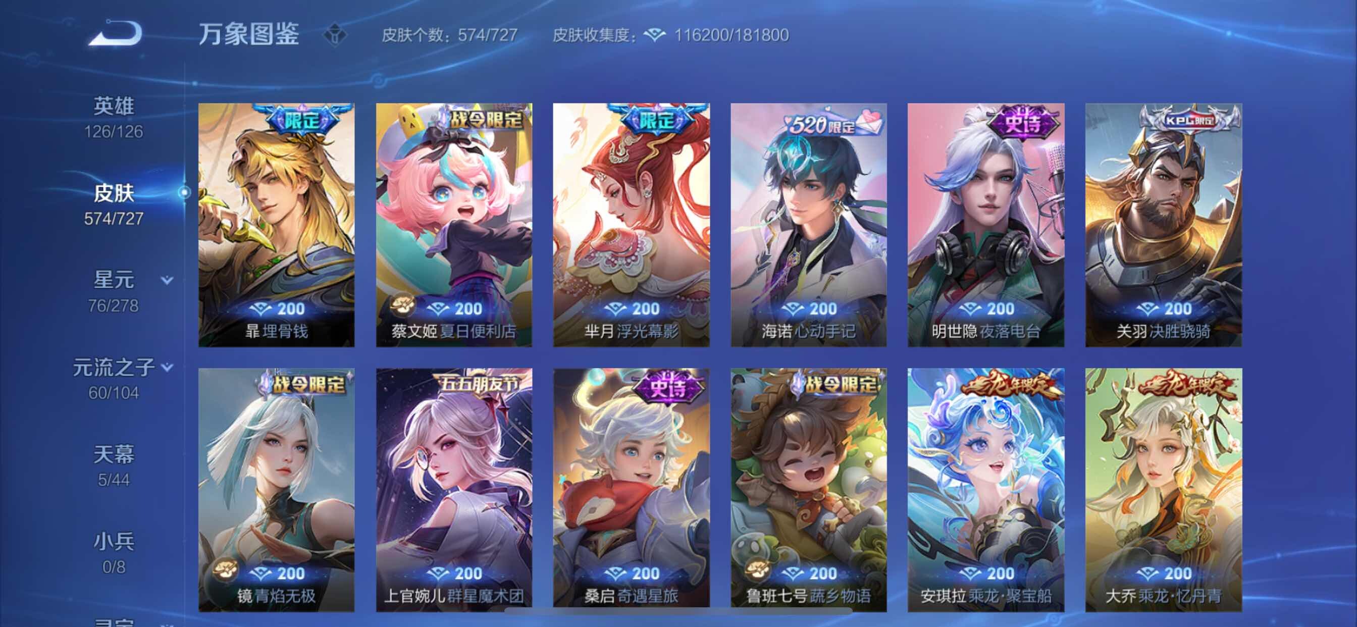 WZCMY3253672王者荣耀账号详情图30 WZCMY3253672王者荣耀账号详情图30