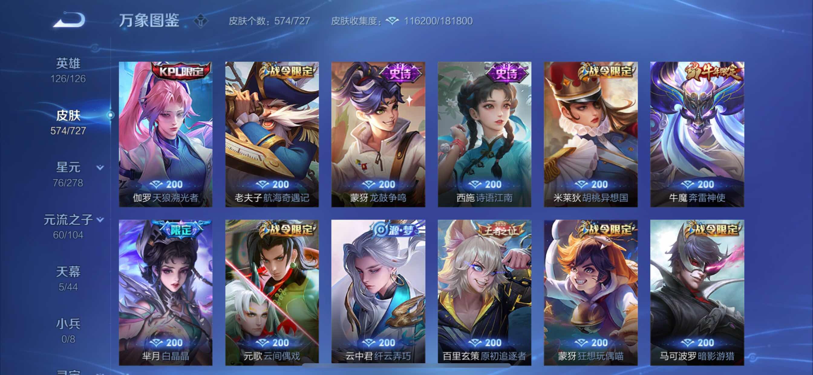 WZCMY3253672王者荣耀账号详情图35 WZCMY3253672王者荣耀账号详情图35