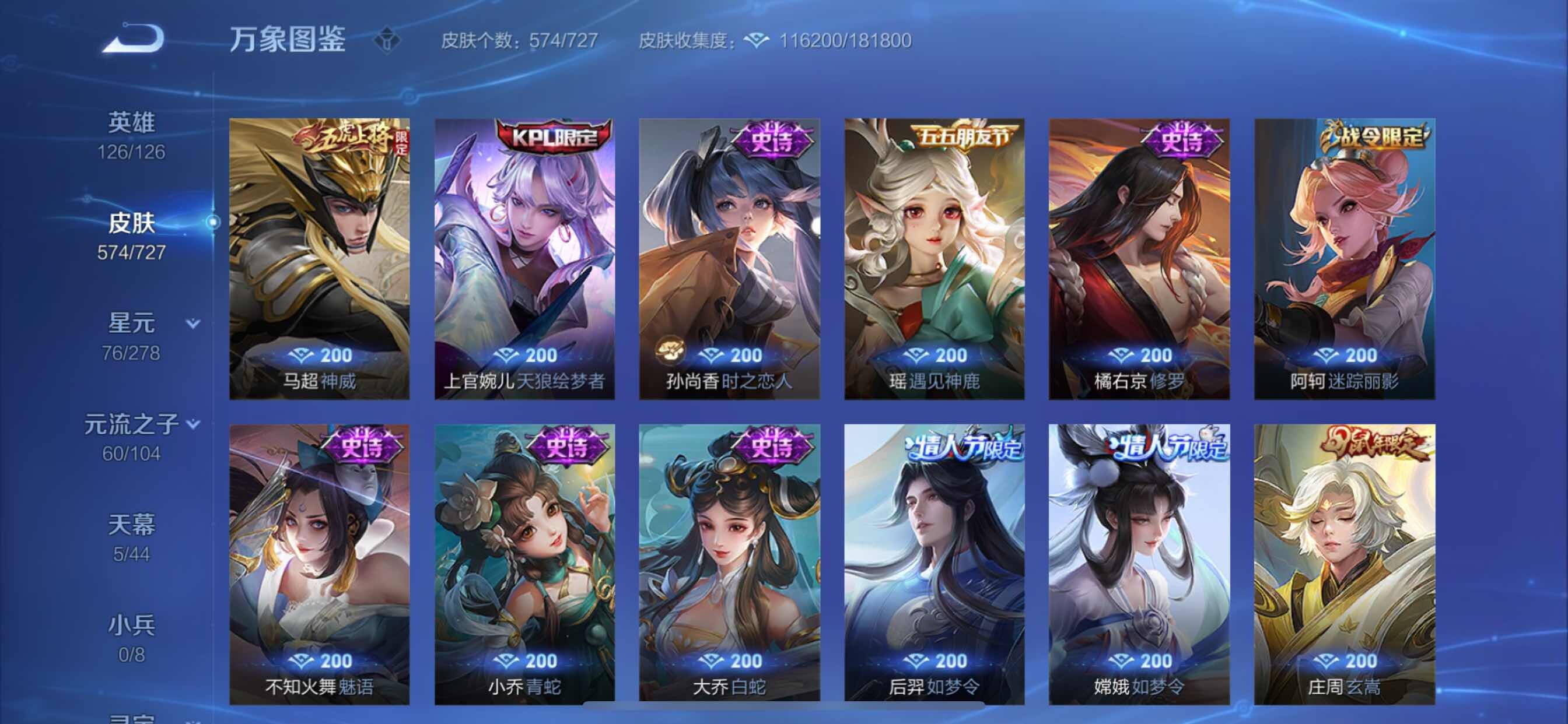 WZCMY3253672王者荣耀账号详情图36 WZCMY3253672王者荣耀账号详情图36
