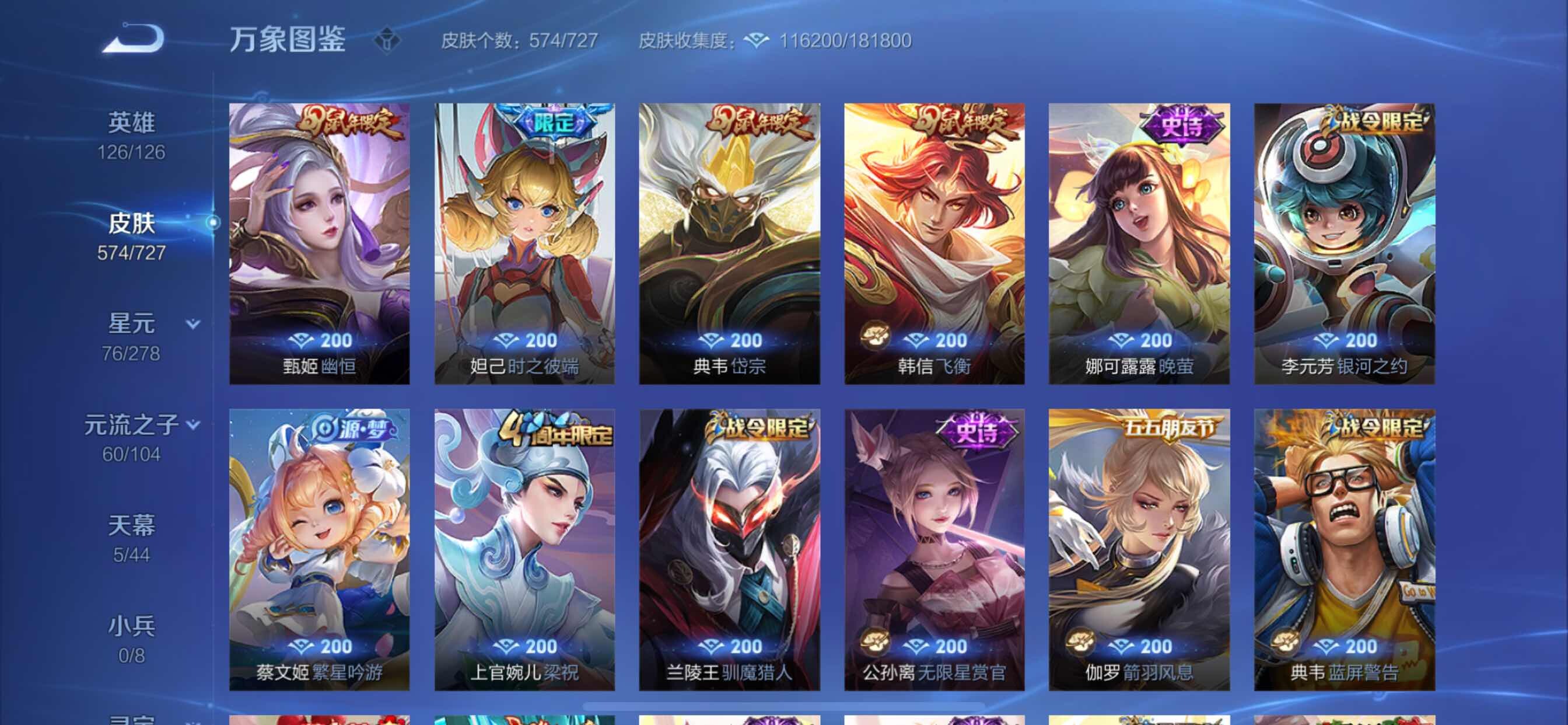 WZCMY3253672王者荣耀账号详情图37 WZCMY3253672王者荣耀账号详情图37