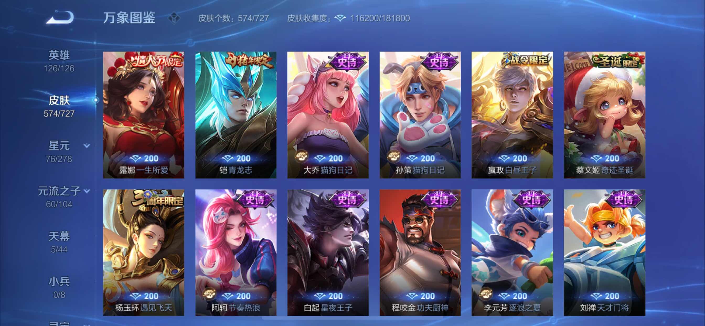 WZCMY3253672王者荣耀账号详情图38 WZCMY3253672王者荣耀账号详情图38