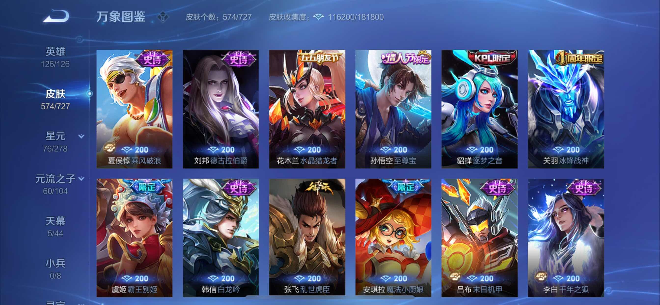 WZCMY3253672王者荣耀账号详情图40 WZCMY3253672王者荣耀账号详情图40