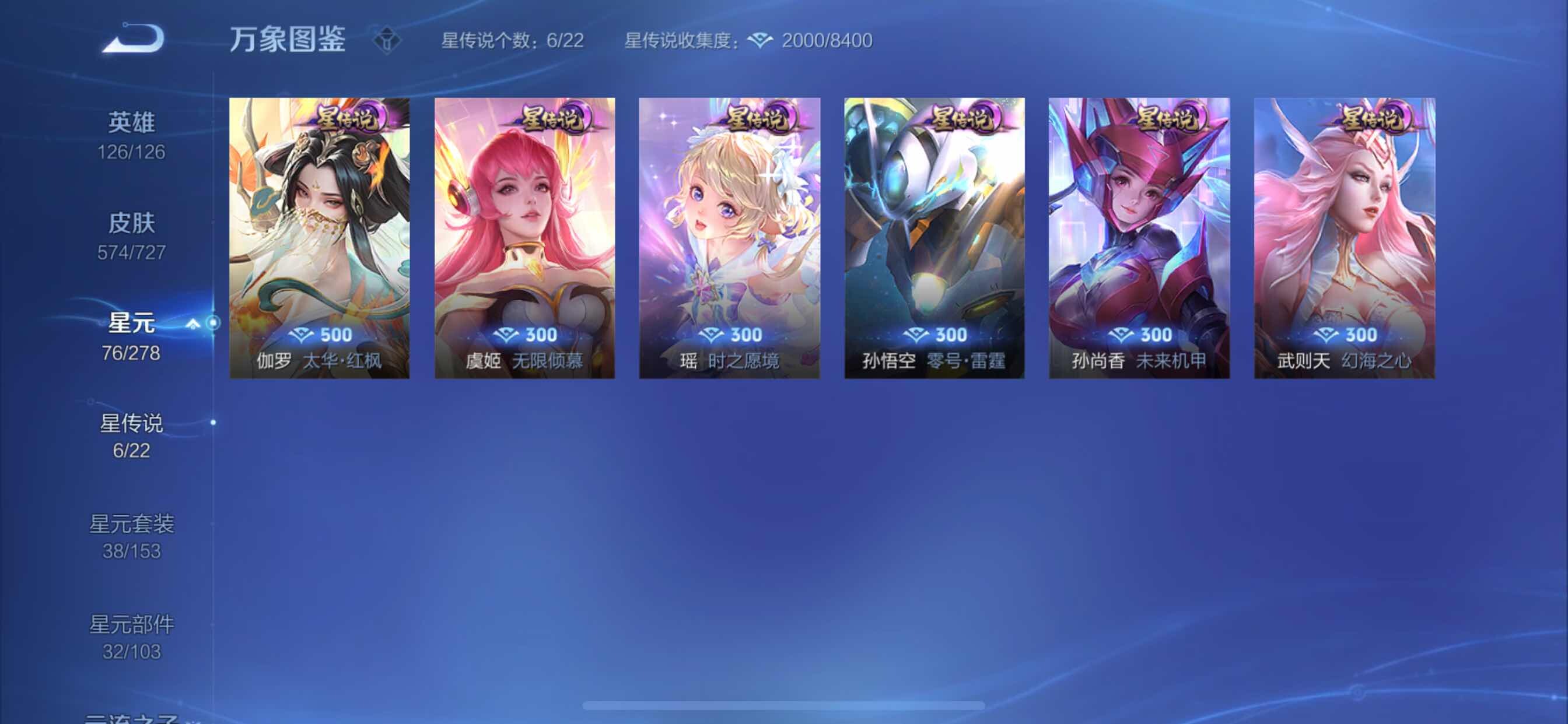 WZCMY3253672王者荣耀账号详情图41 WZCMY3253672王者荣耀账号详情图41