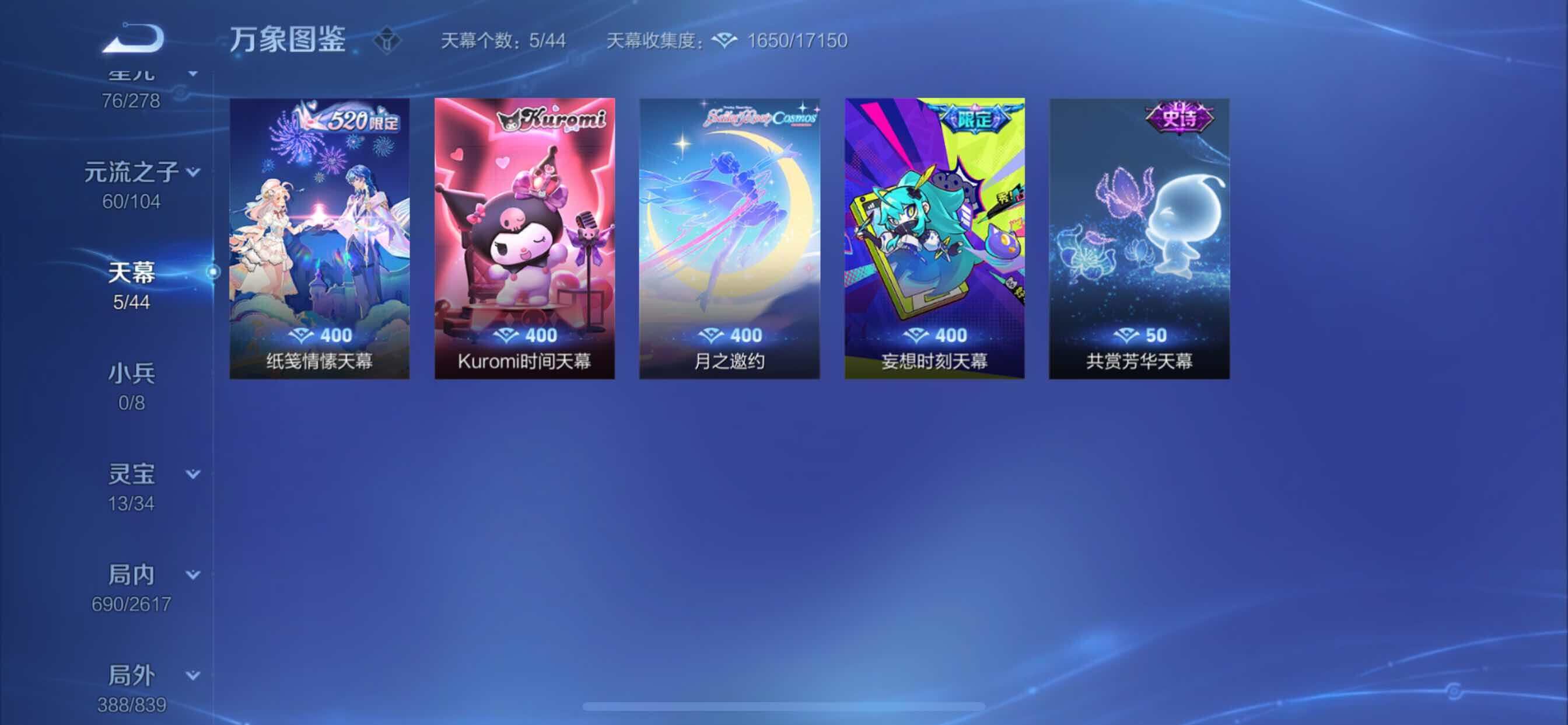 WZCMY3253672王者荣耀账号详情图42 WZCMY3253672王者荣耀账号详情图42