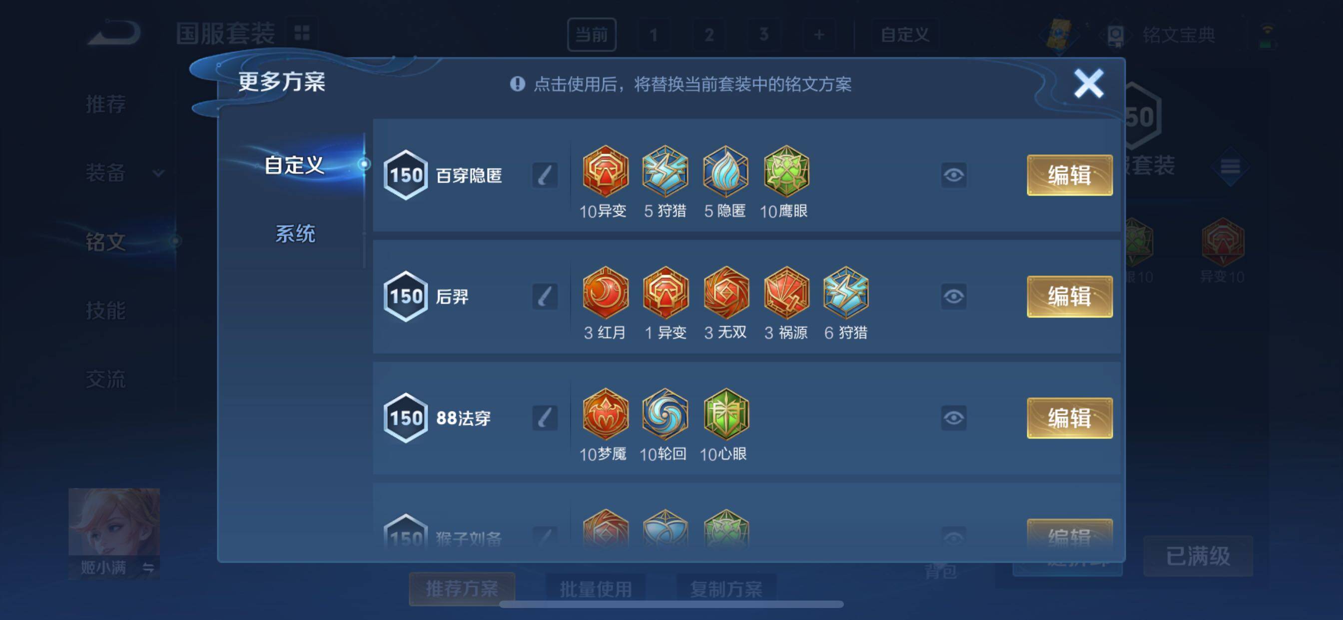 WZCMY3253672王者荣耀账号详情图52 WZCMY3253672王者荣耀账号详情图52