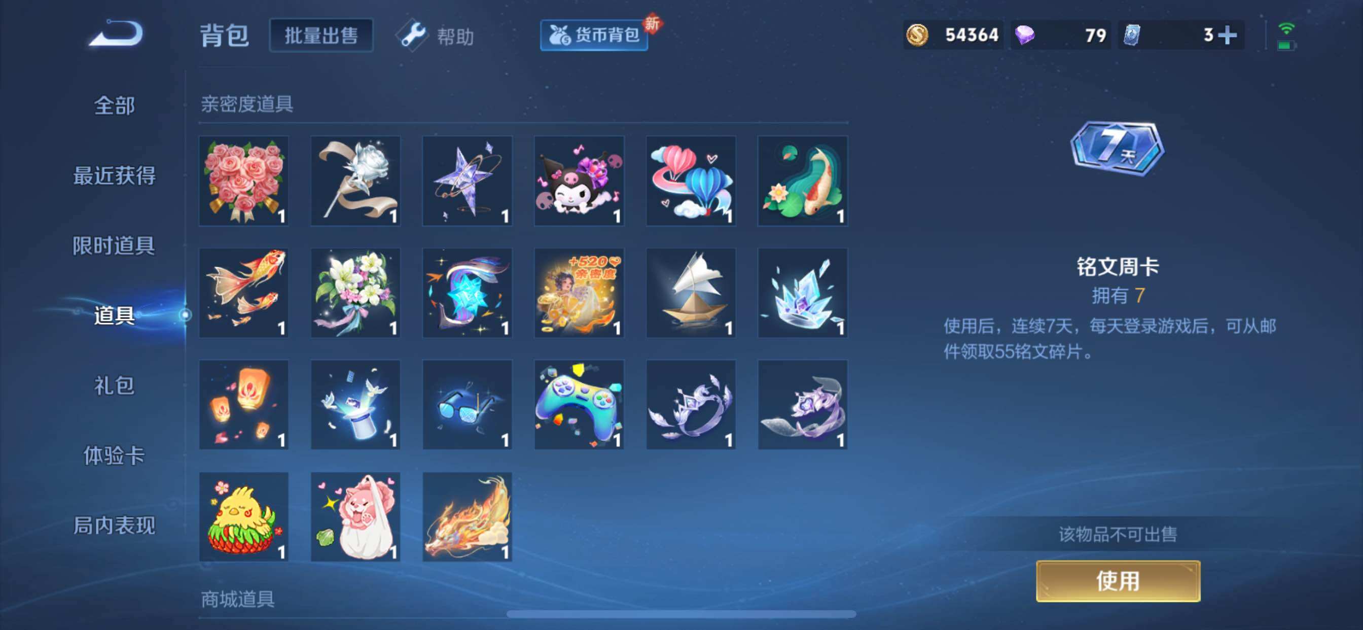 WZCMY3253672王者荣耀账号详情图53 WZCMY3253672王者荣耀账号详情图53