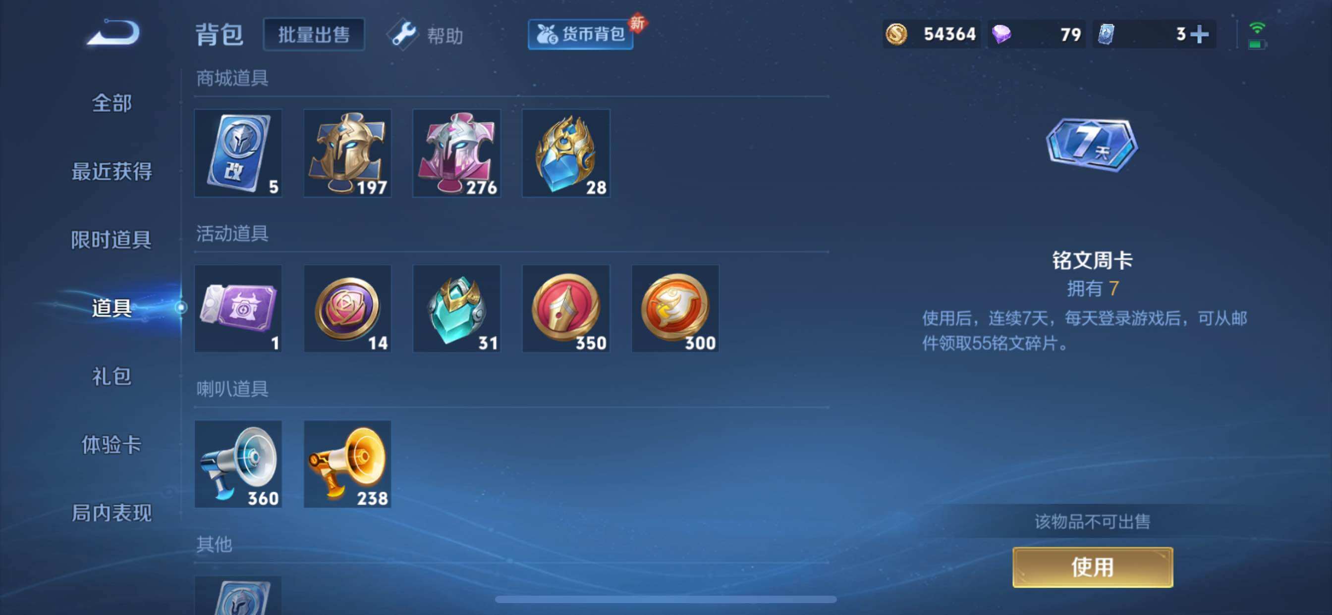 WZCMY3253672王者荣耀账号详情图54 WZCMY3253672王者荣耀账号详情图54