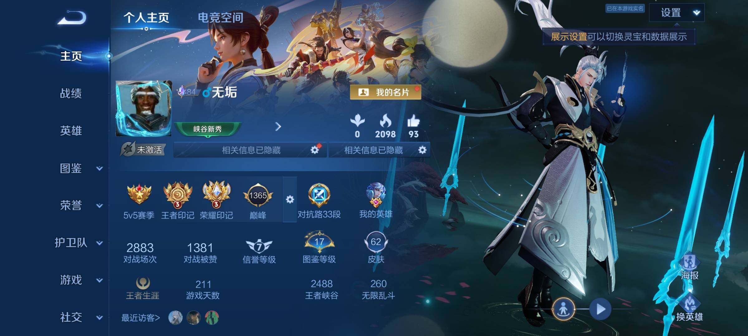 WZCMY3253591王者荣耀账号详情图2 WZCMY3253591王者荣耀账号详情图2