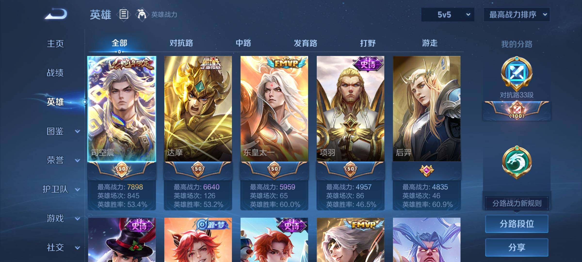WZCMY3253591王者荣耀账号详情图3 WZCMY3253591王者荣耀账号详情图3