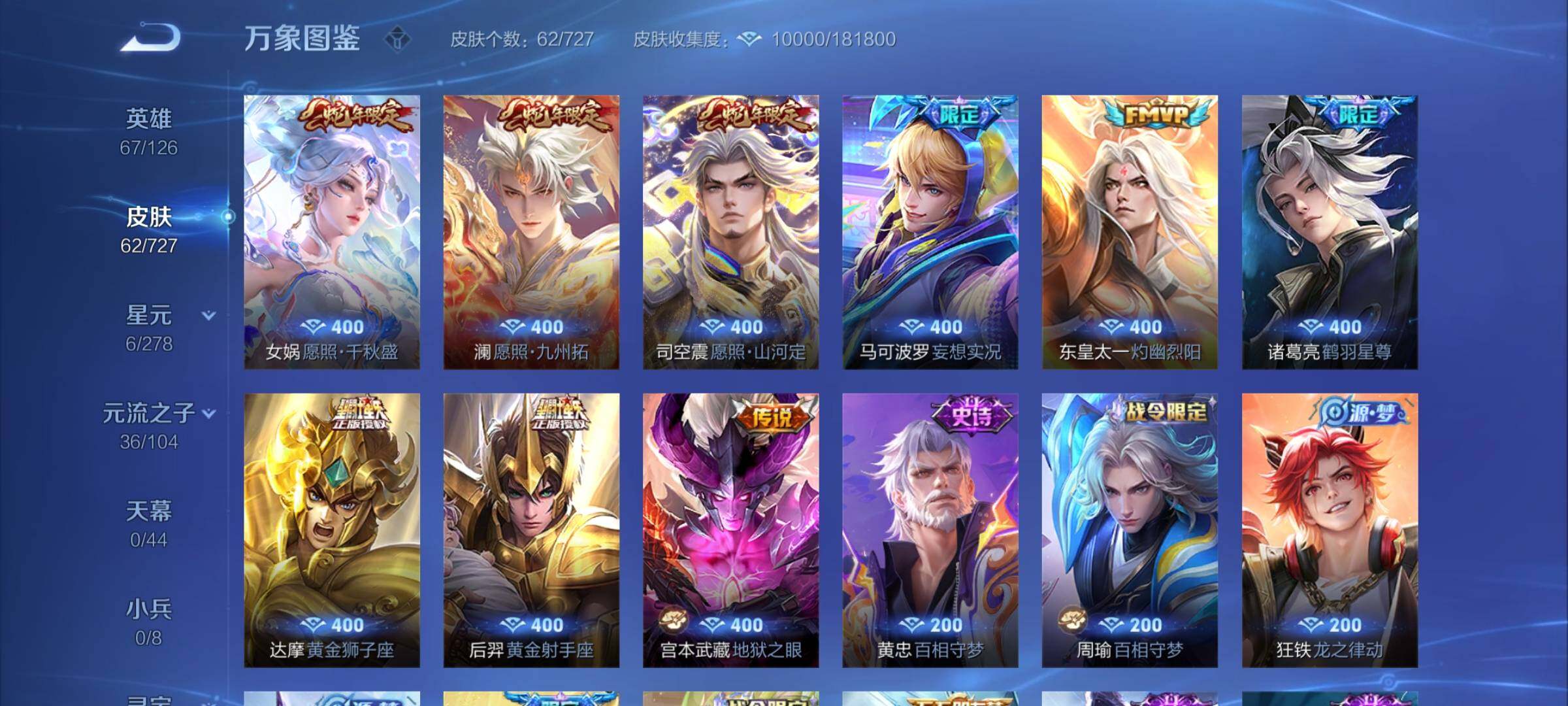 WZCMY3253591王者荣耀账号详情图5 WZCMY3253591王者荣耀账号详情图5