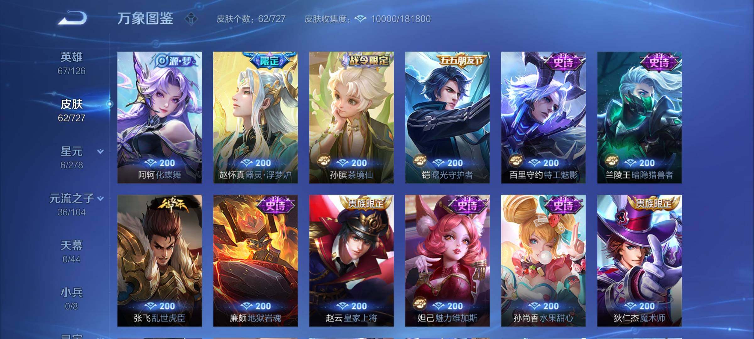 WZCMY3253591王者荣耀账号详情图6 WZCMY3253591王者荣耀账号详情图6