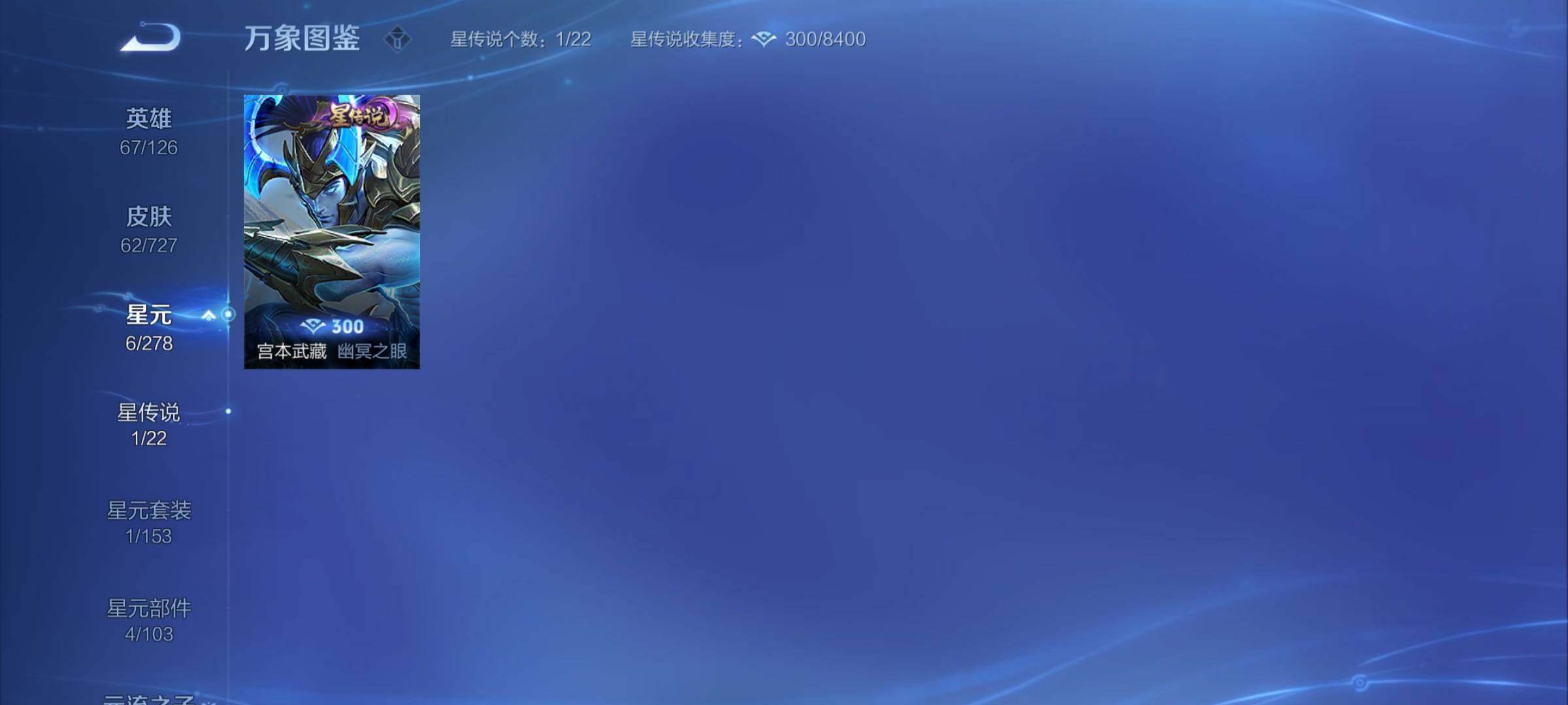 WZCMY3253591王者荣耀账号详情图7 WZCMY3253591王者荣耀账号详情图7