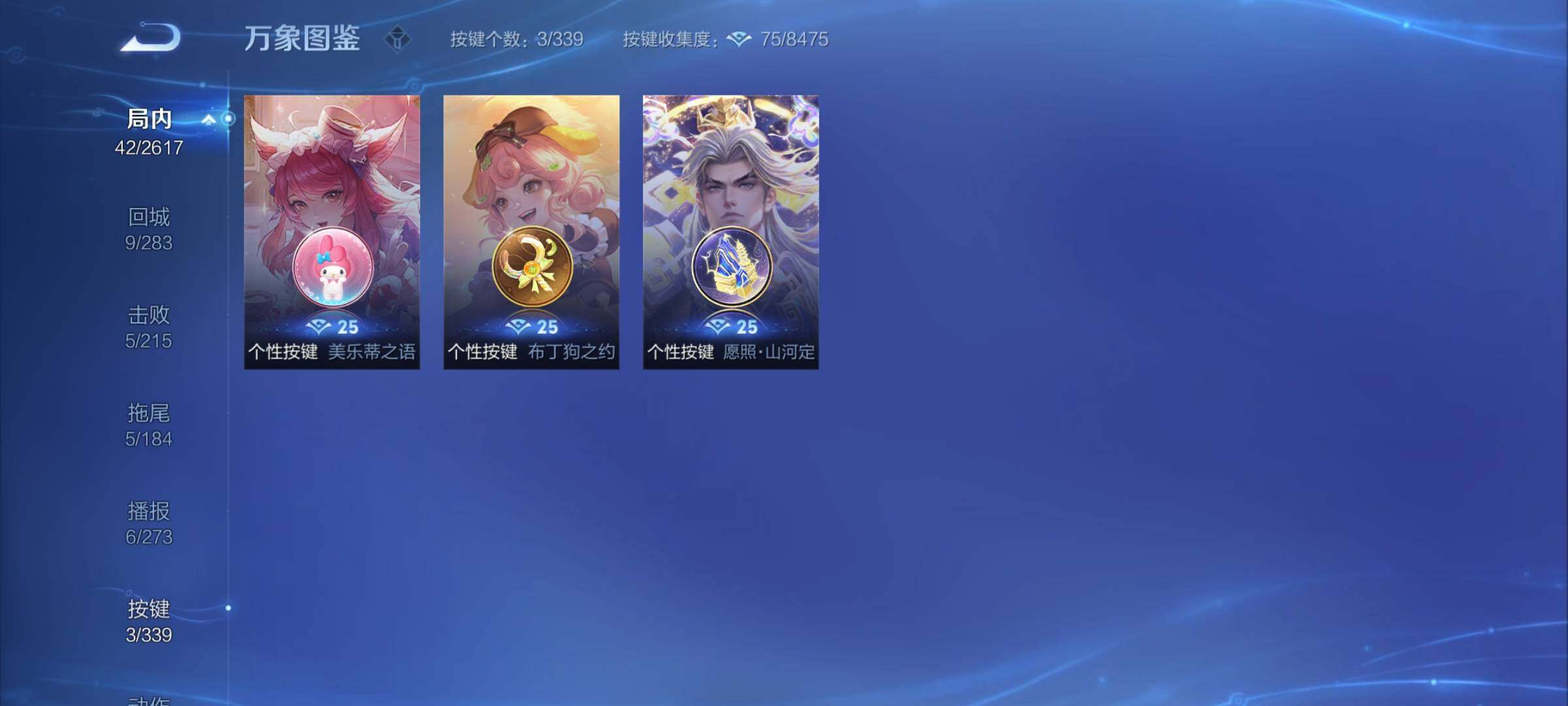 WZCMY3253591王者荣耀账号详情图8 WZCMY3253591王者荣耀账号详情图8