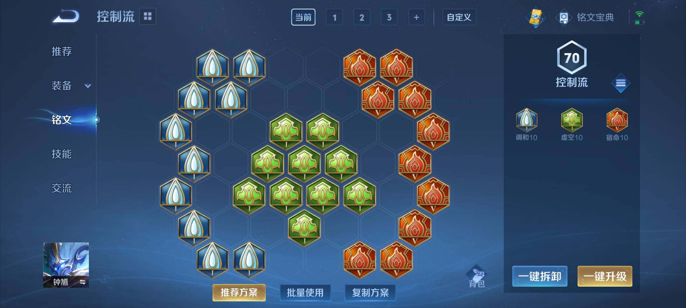 WZCMY3253591王者荣耀账号详情图11 WZCMY3253591王者荣耀账号详情图11