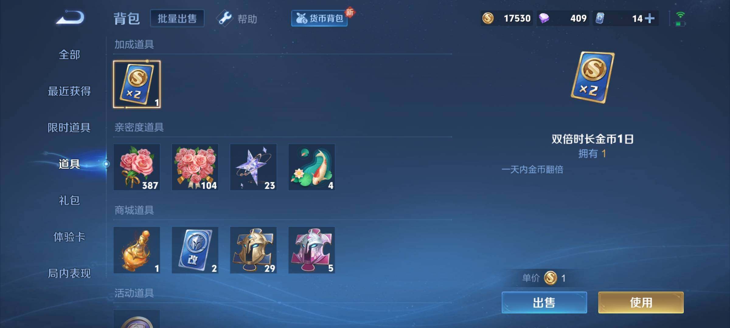 WZCMY3253591王者荣耀账号详情图10 WZCMY3253591王者荣耀账号详情图10