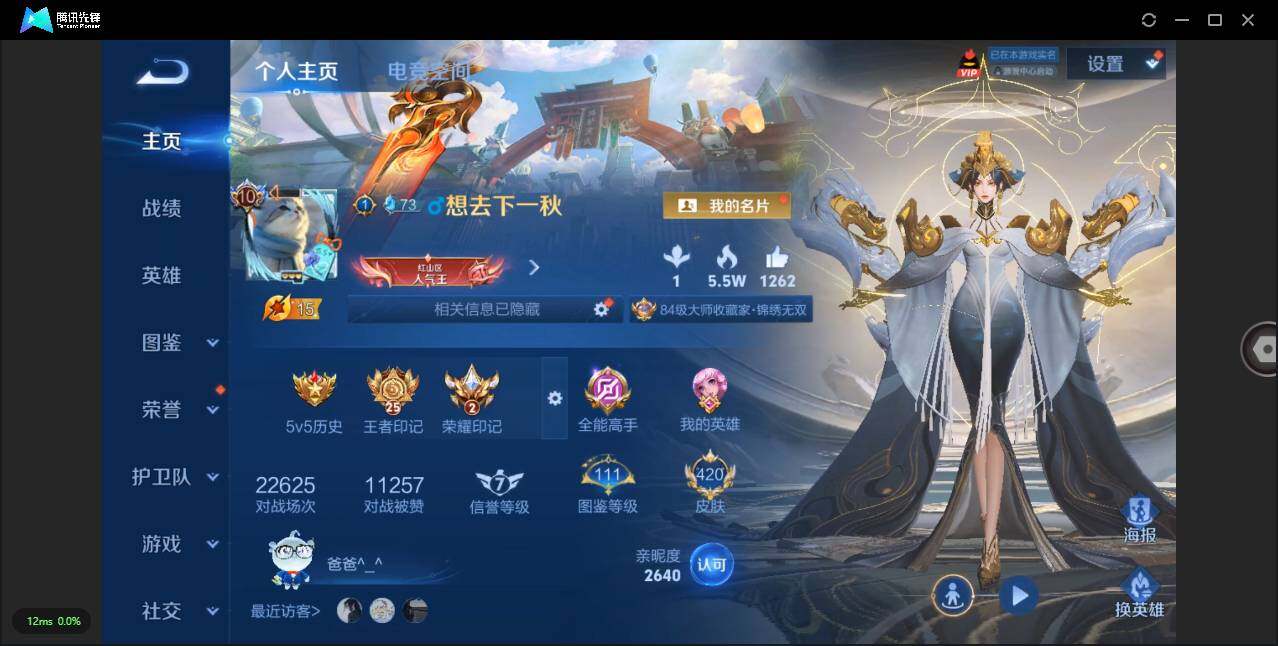 WZLXY3251977王者荣耀账号详情图3 WZLXY3251977王者荣耀账号详情图3
