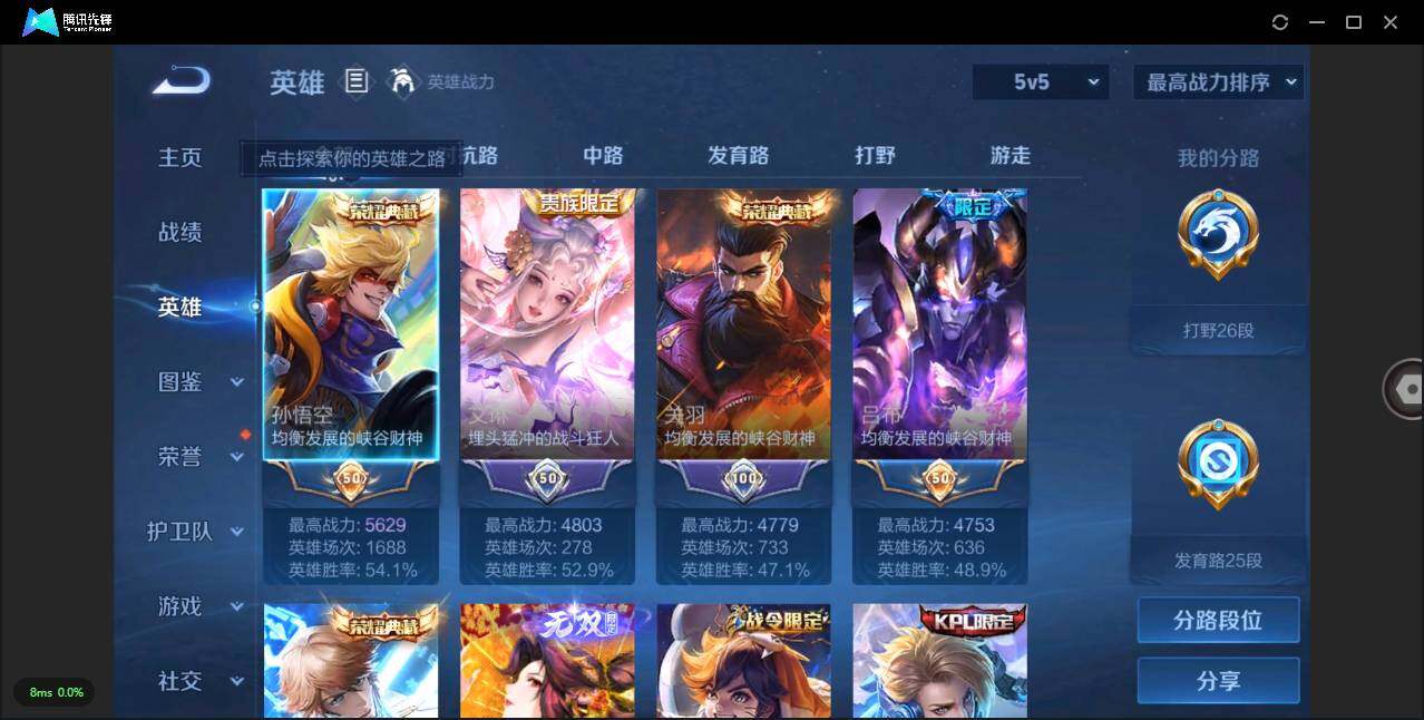 WZLXY3251977王者荣耀账号详情图4 WZLXY3251977王者荣耀账号详情图4