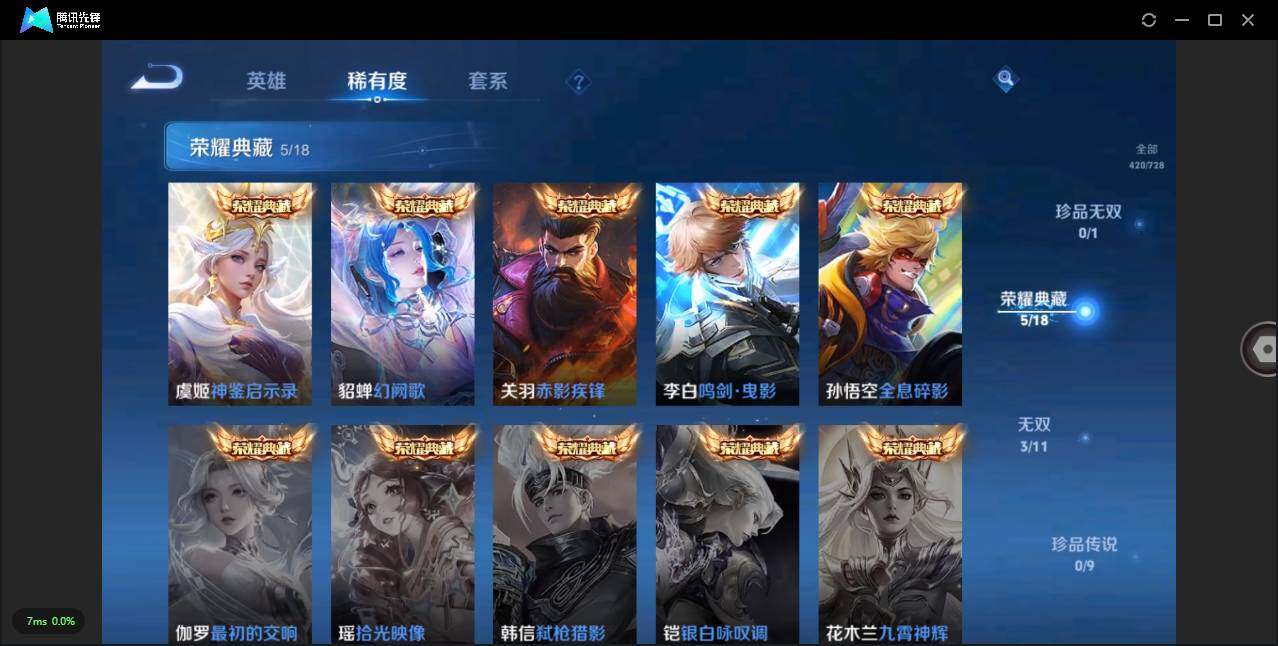 WZLXY3251977王者荣耀账号详情图6 WZLXY3251977王者荣耀账号详情图6