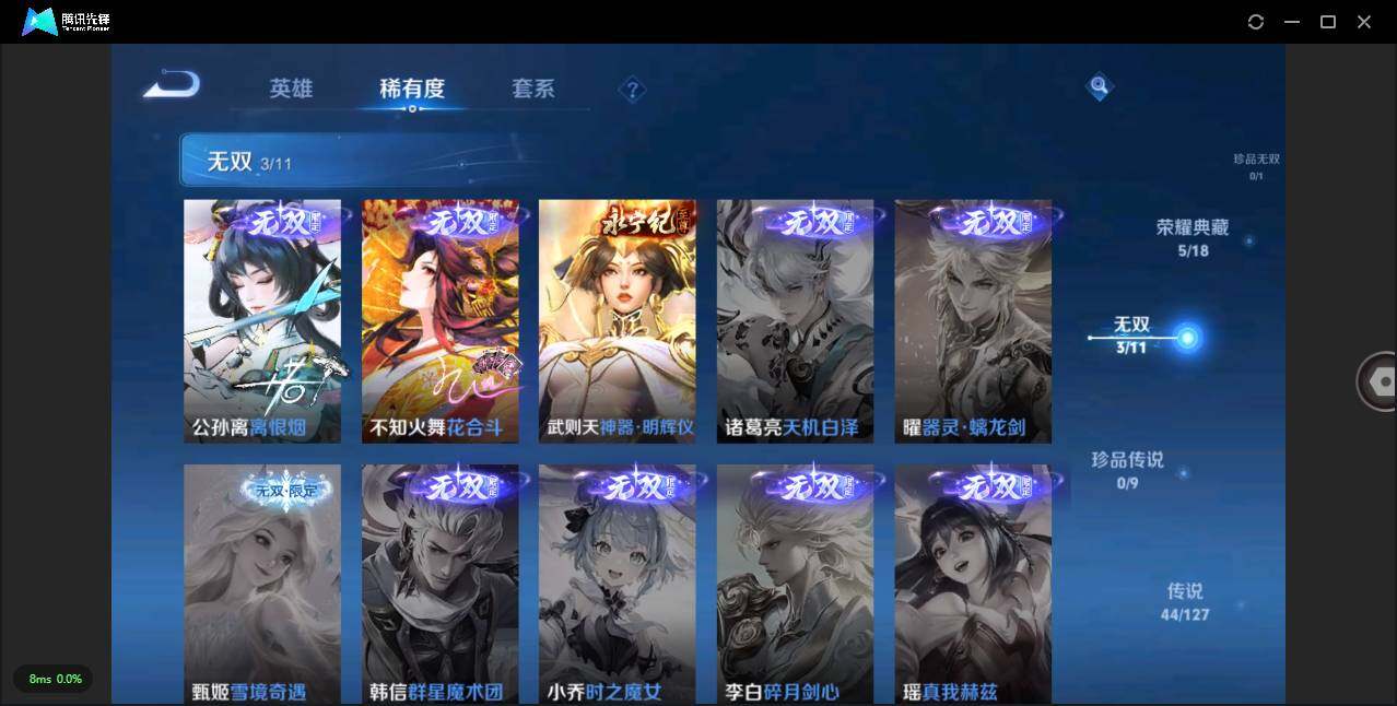 WZLXY3251977王者荣耀账号详情图7 WZLXY3251977王者荣耀账号详情图7