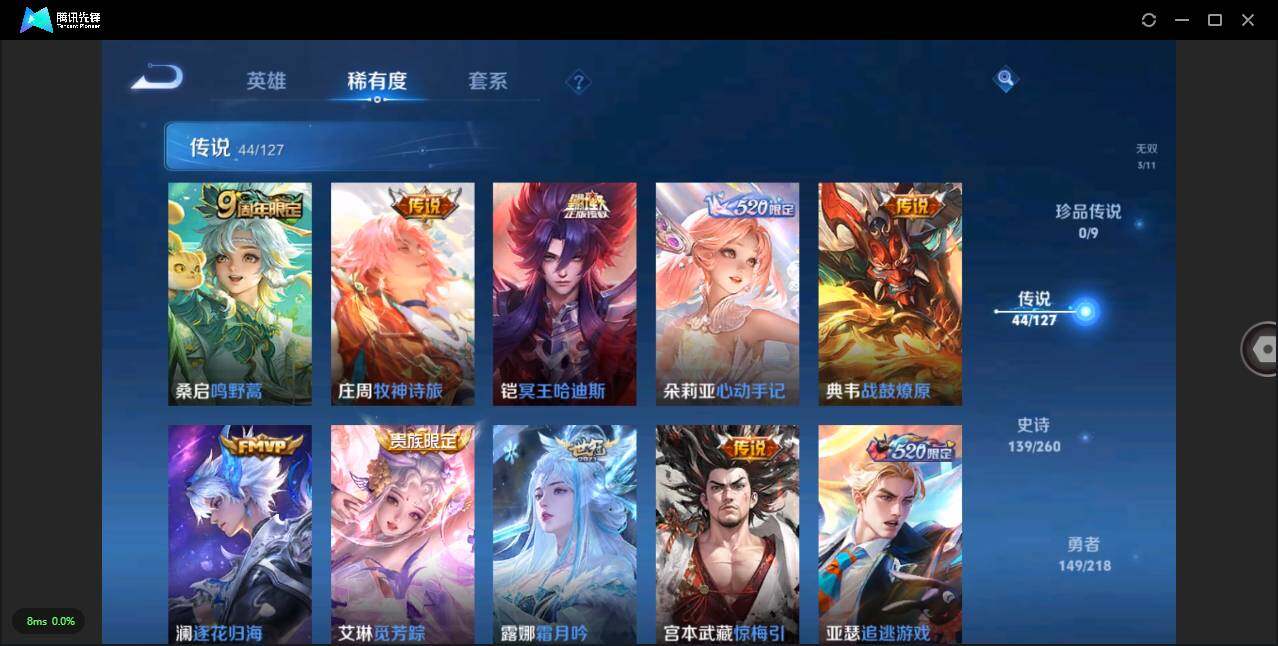 WZLXY3251977王者荣耀账号详情图8 WZLXY3251977王者荣耀账号详情图8