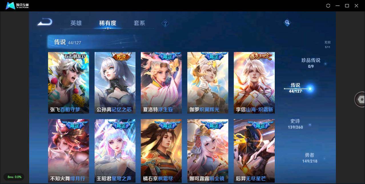 WZLXY3251977王者荣耀账号详情图9 WZLXY3251977王者荣耀账号详情图9