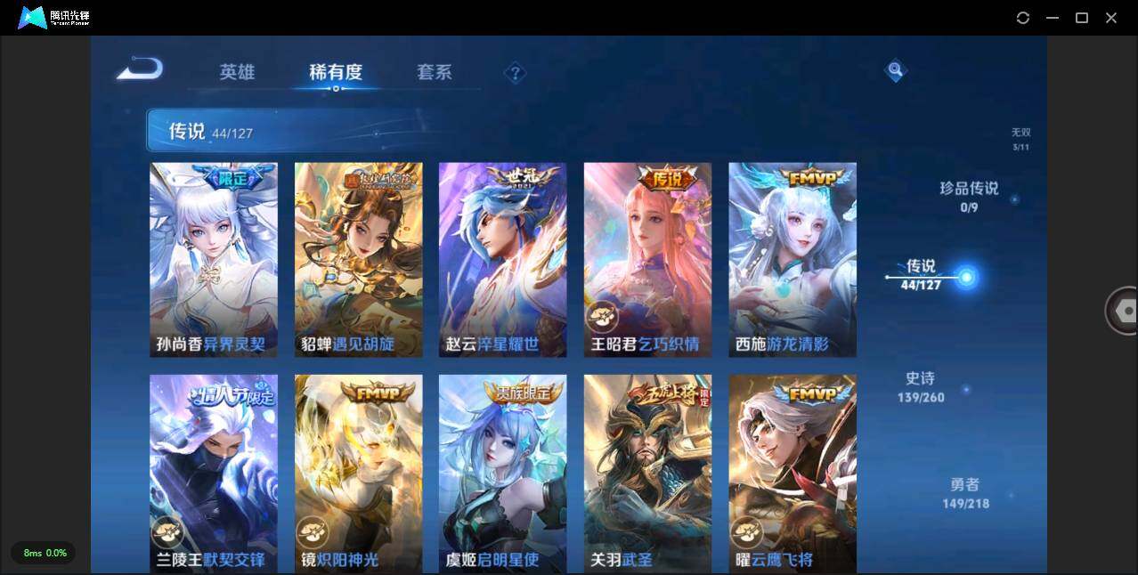 WZLXY3251977王者荣耀账号详情图10 WZLXY3251977王者荣耀账号详情图10