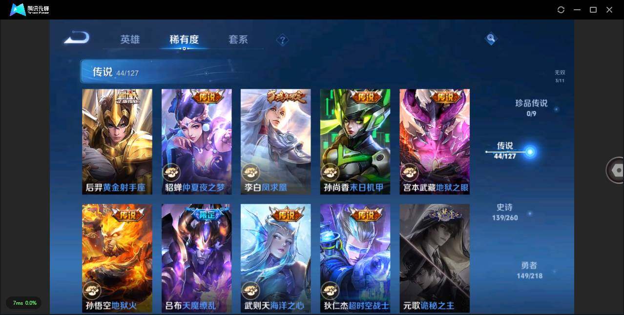 WZLXY3251977王者荣耀账号详情图12 WZLXY3251977王者荣耀账号详情图12