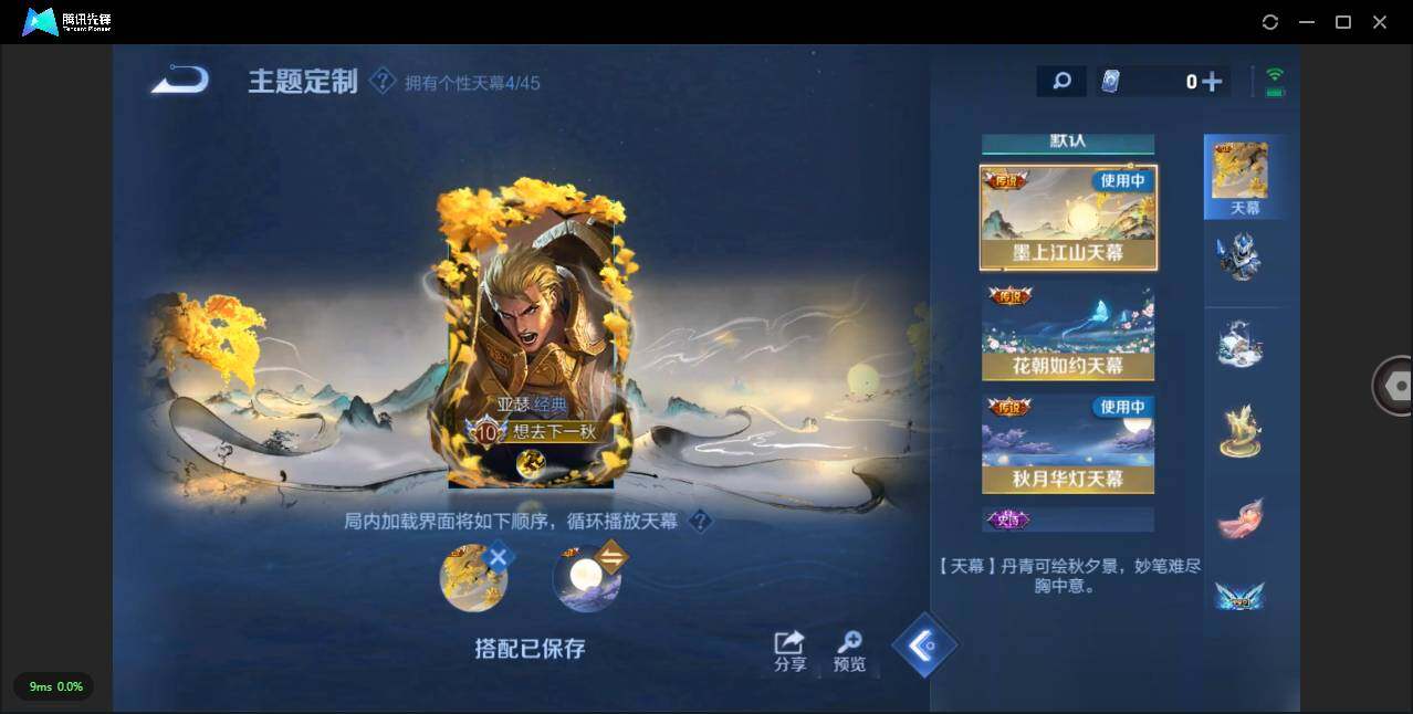 WZLXY3251977王者荣耀账号详情图13 WZLXY3251977王者荣耀账号详情图13