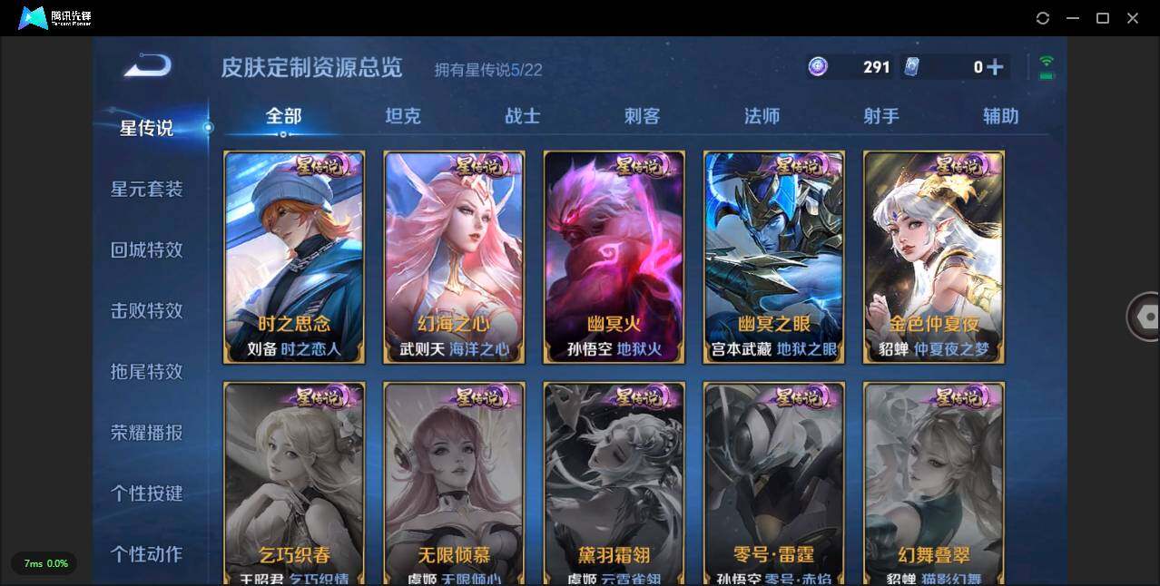 WZLXY3251977王者荣耀账号详情图14 WZLXY3251977王者荣耀账号详情图14