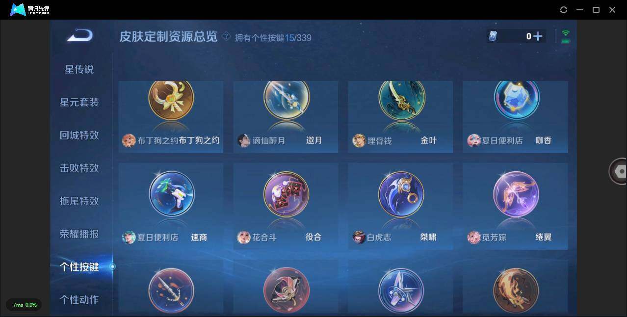 WZLXY3251977王者荣耀账号详情图15 WZLXY3251977王者荣耀账号详情图15