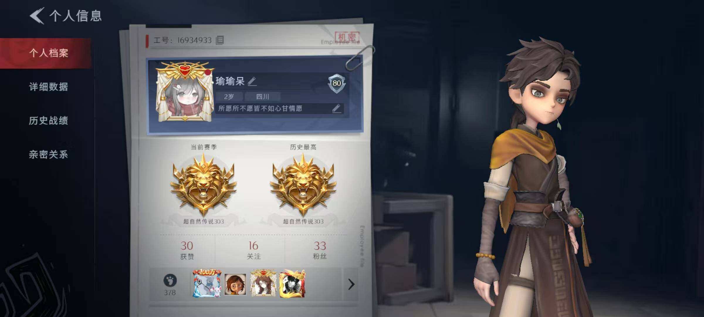 超自然行动组账号官服【1】【金色皮肤】：小黄-遗失的童话
【紫色皮肤】：爱丽丝-丝缕哀歌
【员工】：阿念，逍遥，薇薇安，莉莉，巫铃儿
/遗失的童话/丝缕哀歌/阿念/逍遥/薇薇安/莉莉/巫铃儿