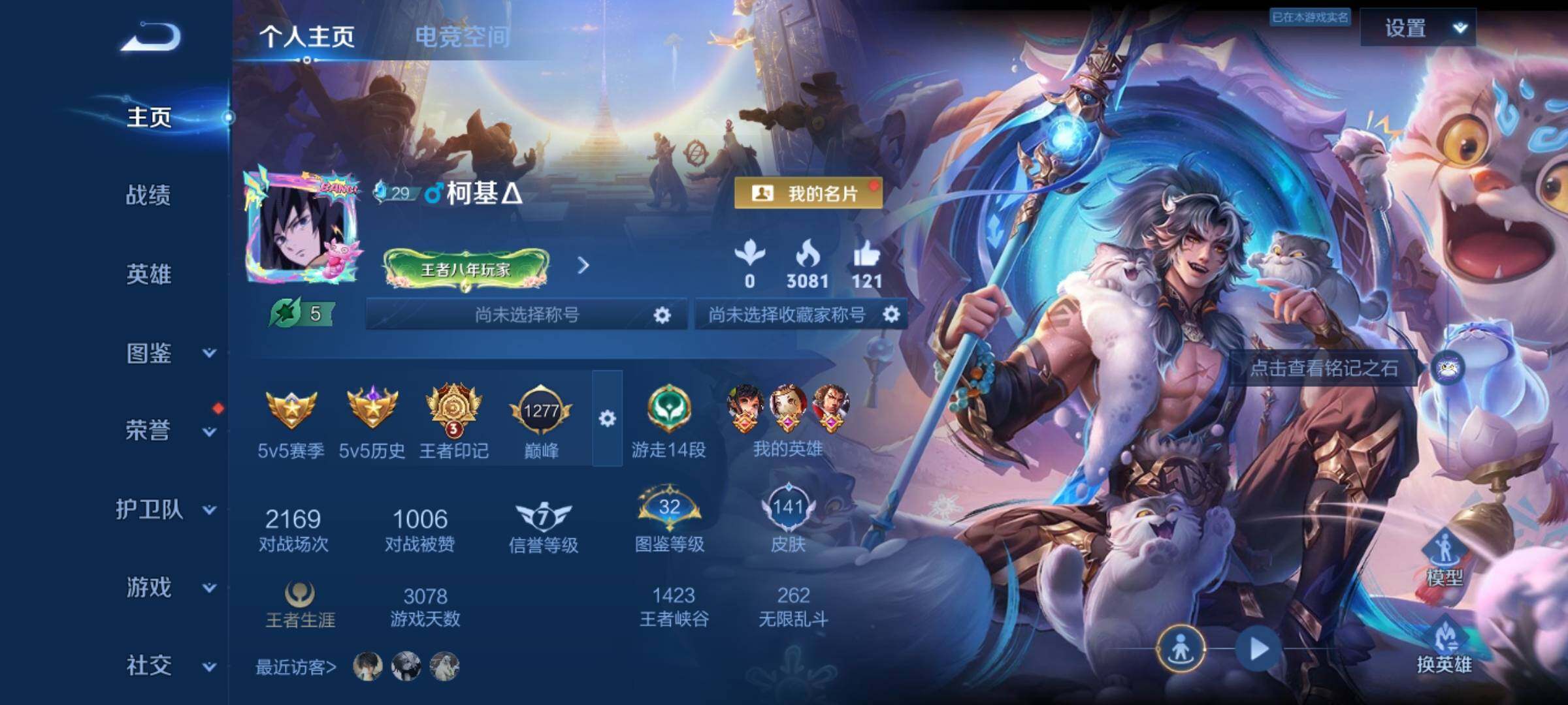 WZYXS3254502王者荣耀账号详情图2