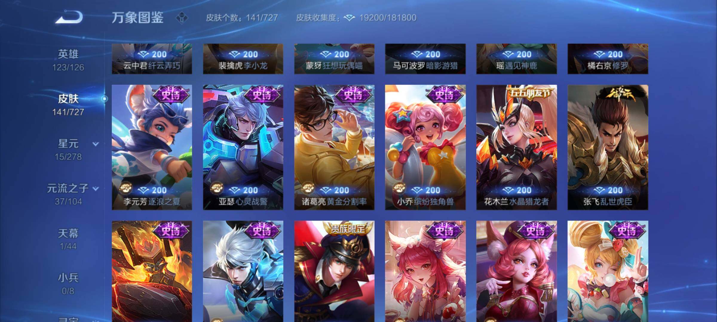 WZYXS3254502王者荣耀账号详情图8