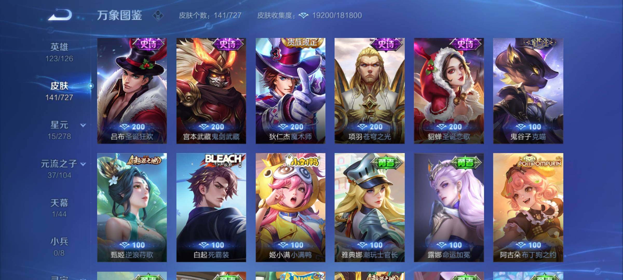 WZYXS3254502王者荣耀账号详情图9