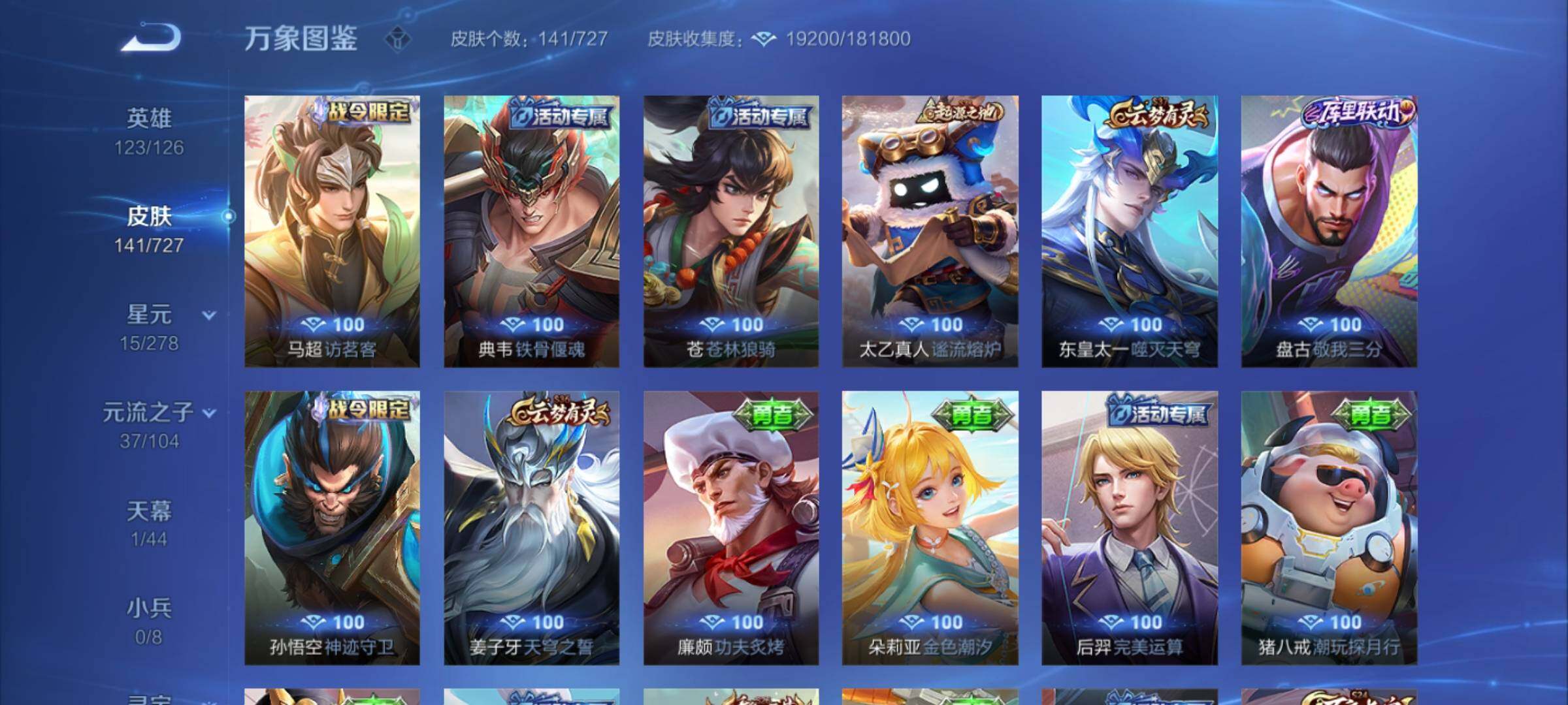 WZYXS3254502王者荣耀账号详情图11