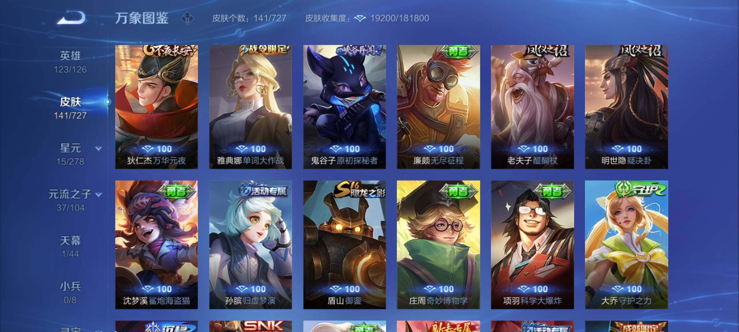 WZYXS3254502王者荣耀账号详情图13