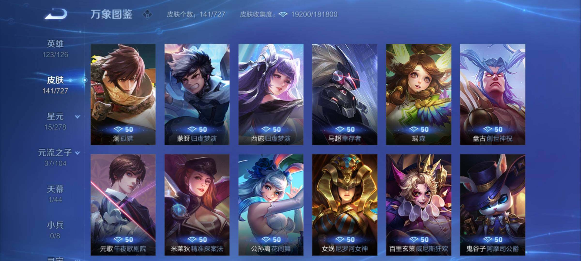 WZYXS3254502王者荣耀账号详情图16