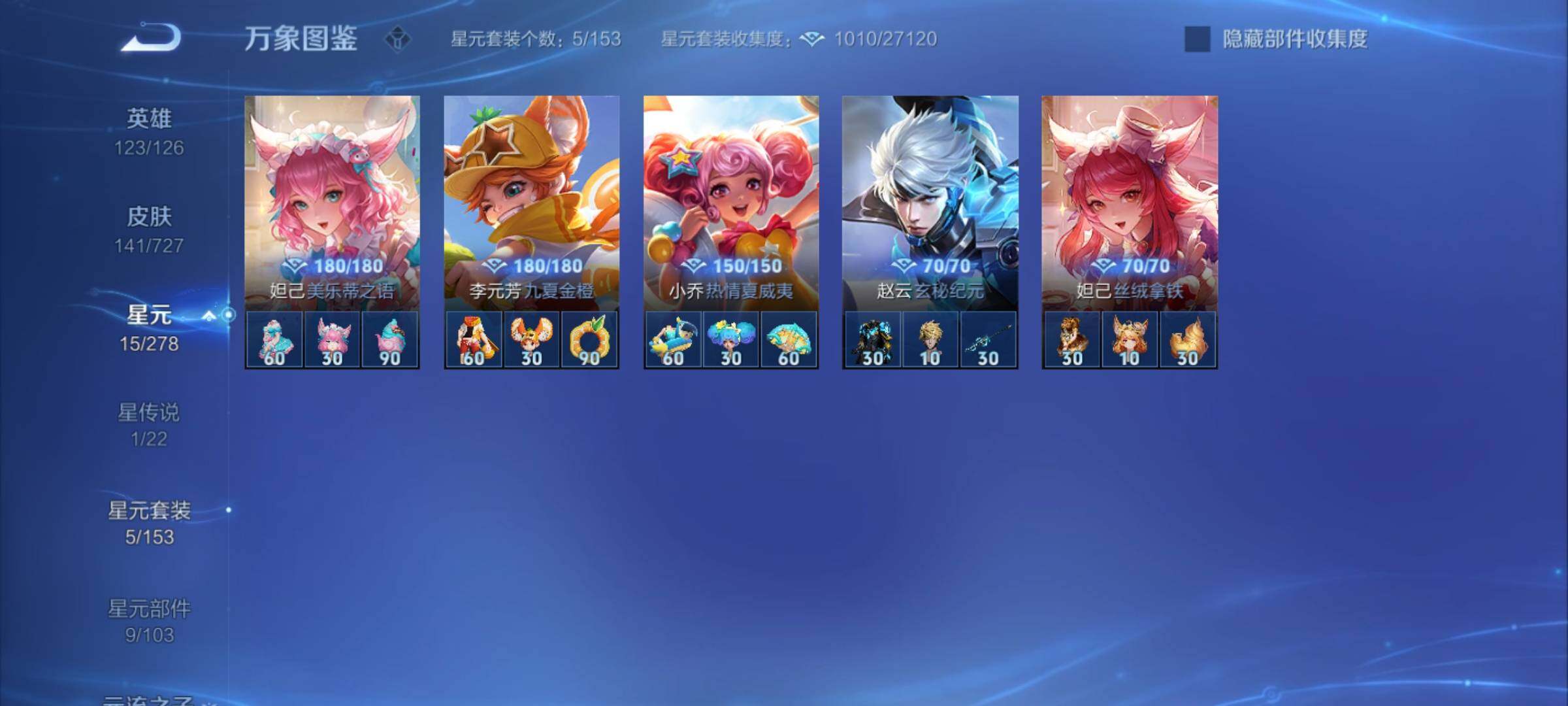 WZYXS3254502王者荣耀账号详情图18