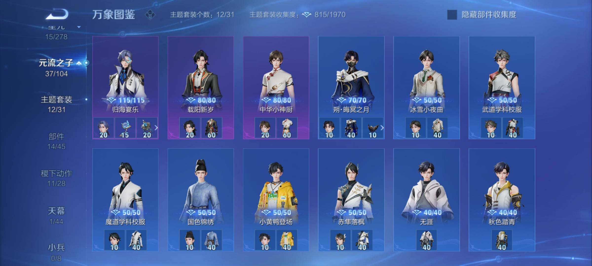 WZYXS3254502王者荣耀账号详情图19