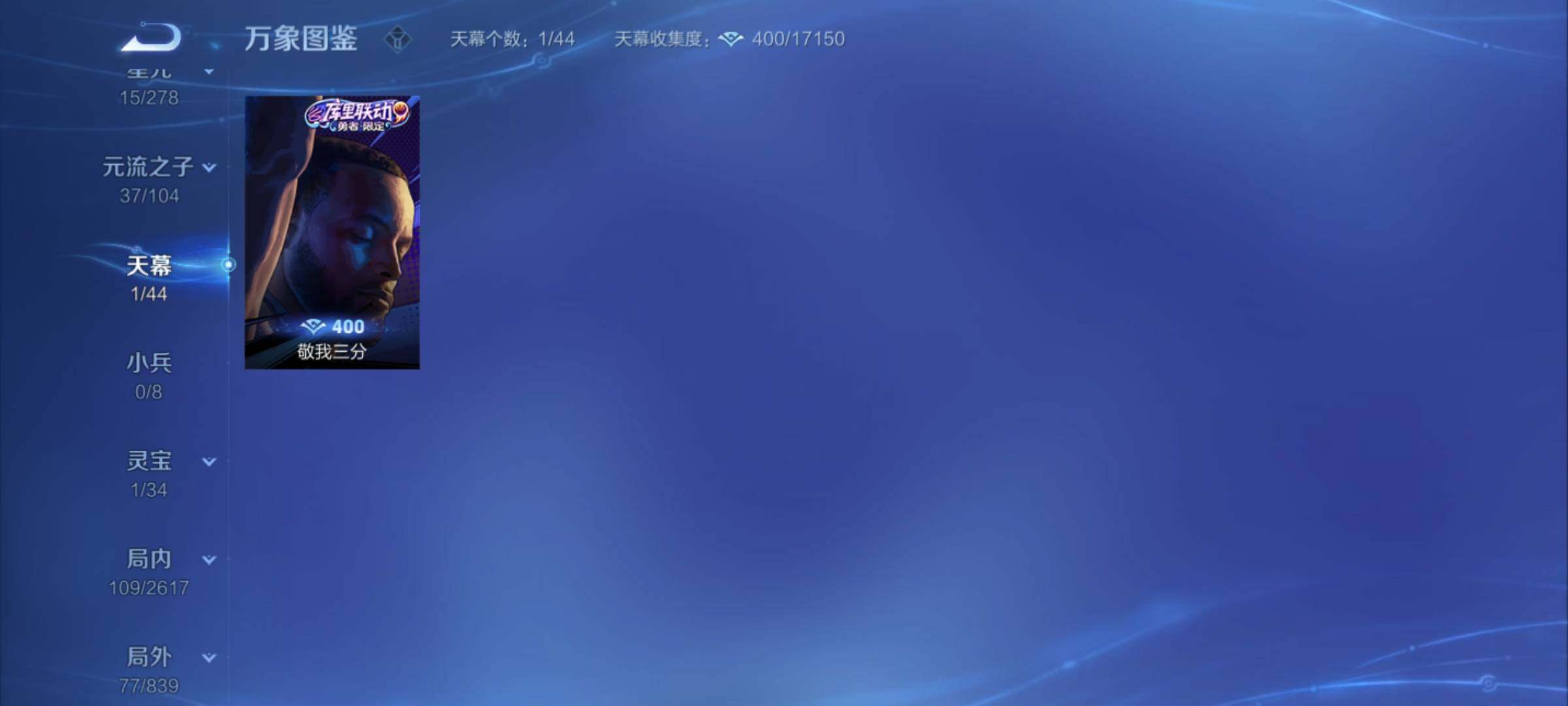 WZYXS3254502王者荣耀账号详情图20