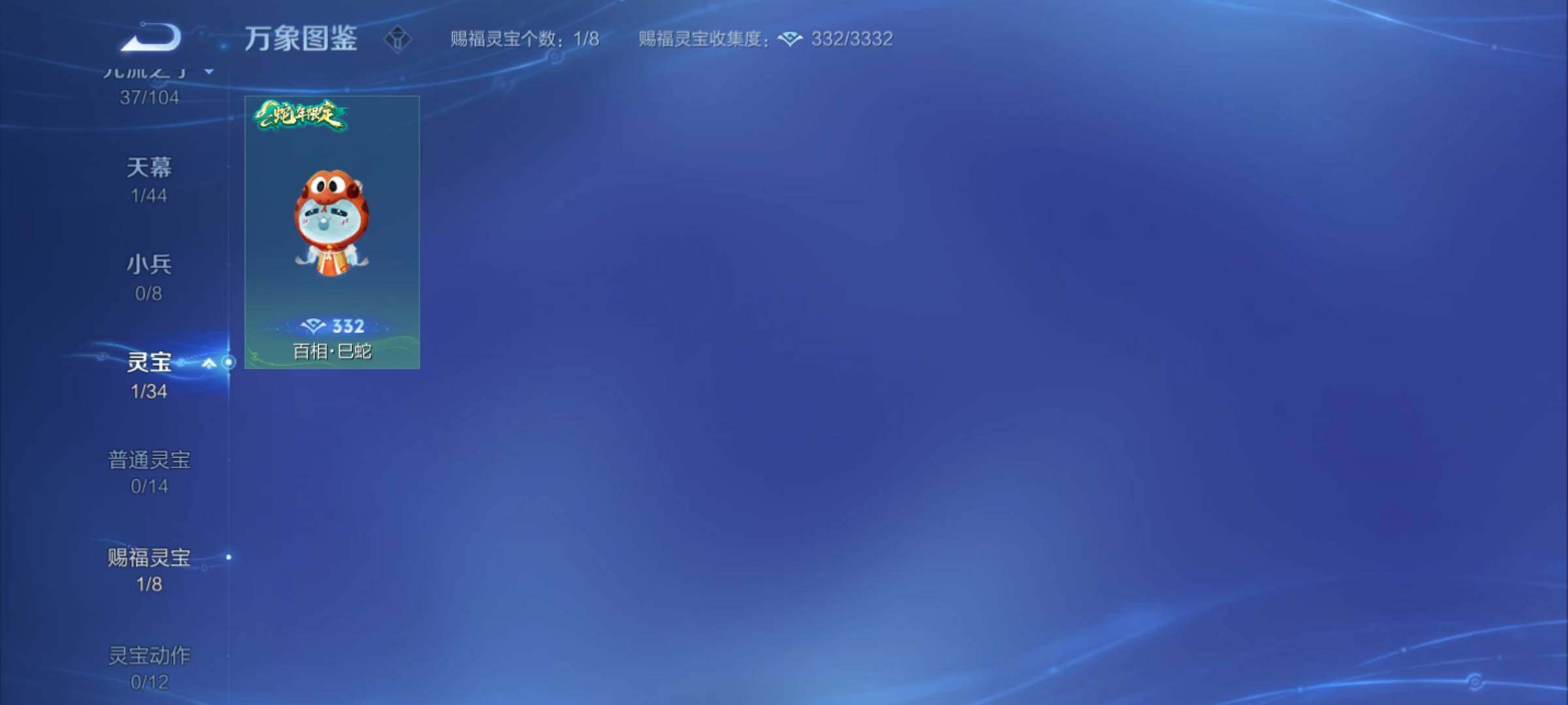 WZYXS3254502王者荣耀账号详情图21