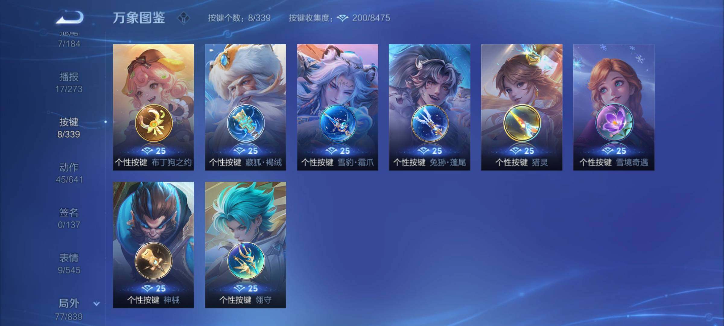 WZYXS3254502王者荣耀账号详情图22