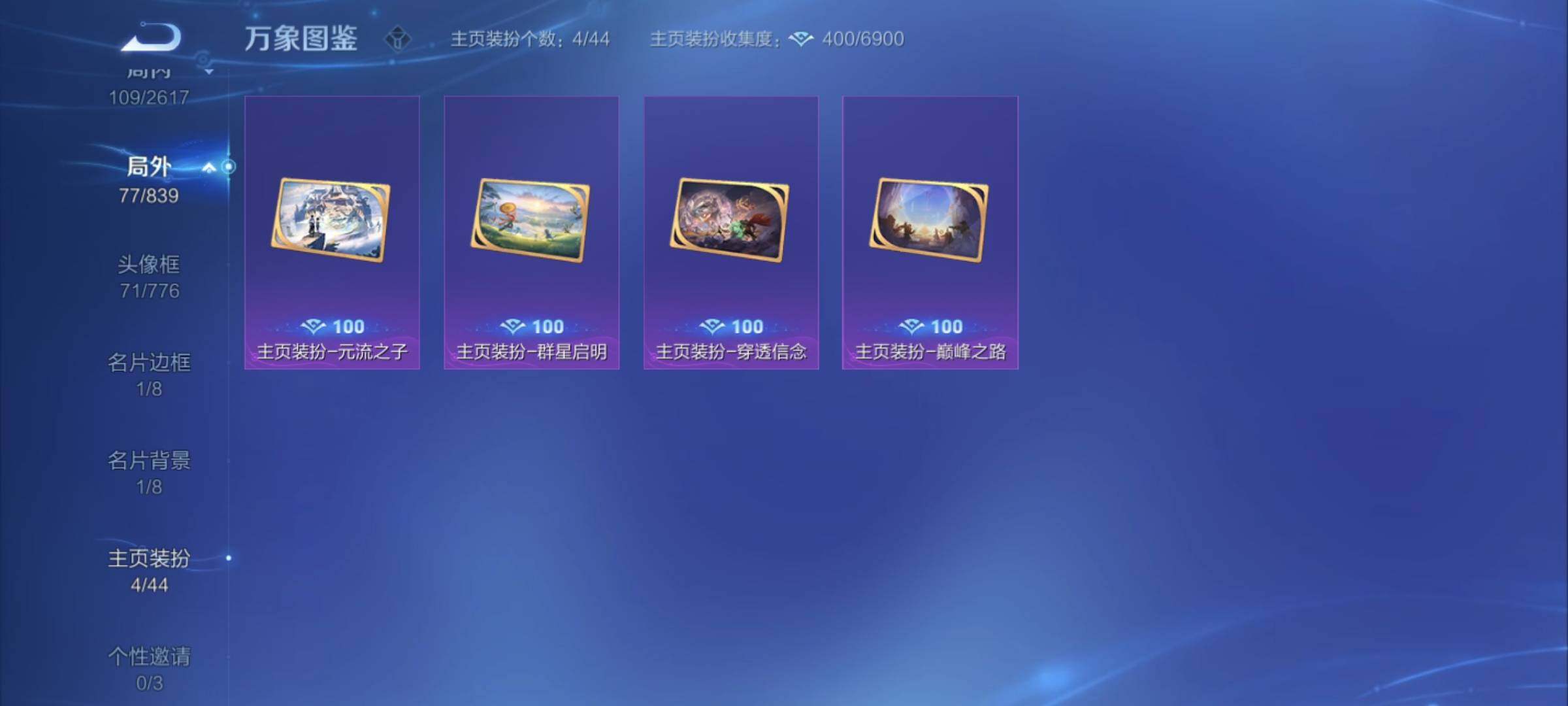 WZYXS3254502王者荣耀账号详情图23