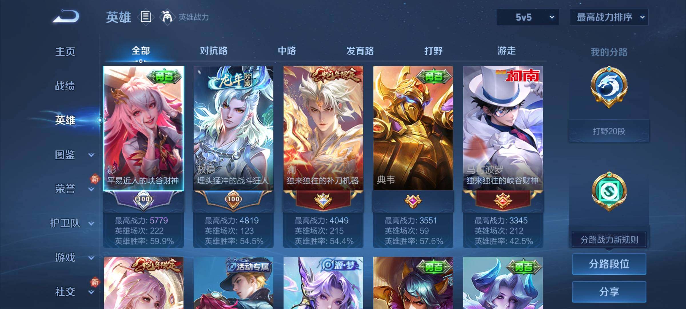 WZCMY3253947王者荣耀账号详情图3 WZCMY3253947王者荣耀账号详情图3