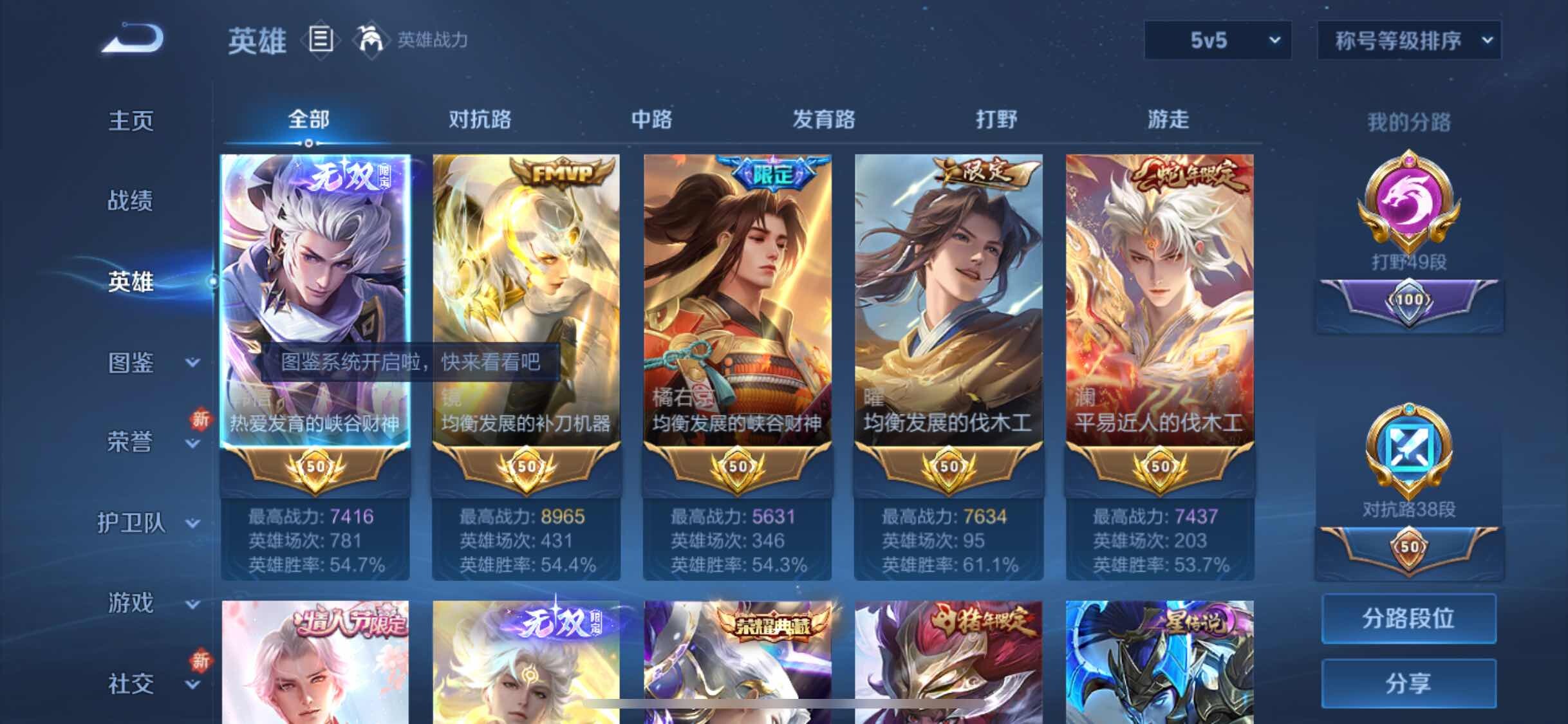 WZYXS3254501王者荣耀账号详情图3 WZYXS3254501王者荣耀账号详情图3