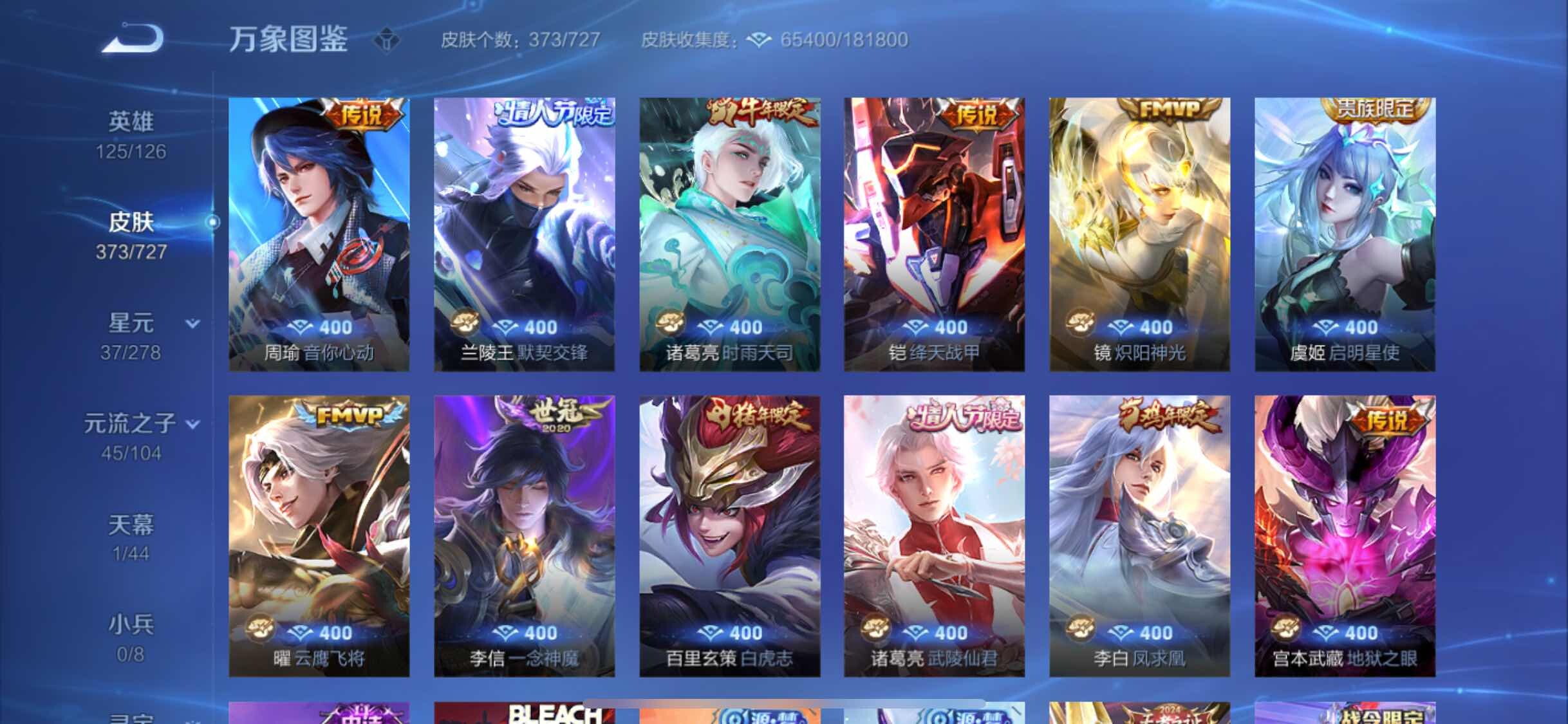 WZYXS3254501王者荣耀账号详情图9 WZYXS3254501王者荣耀账号详情图9