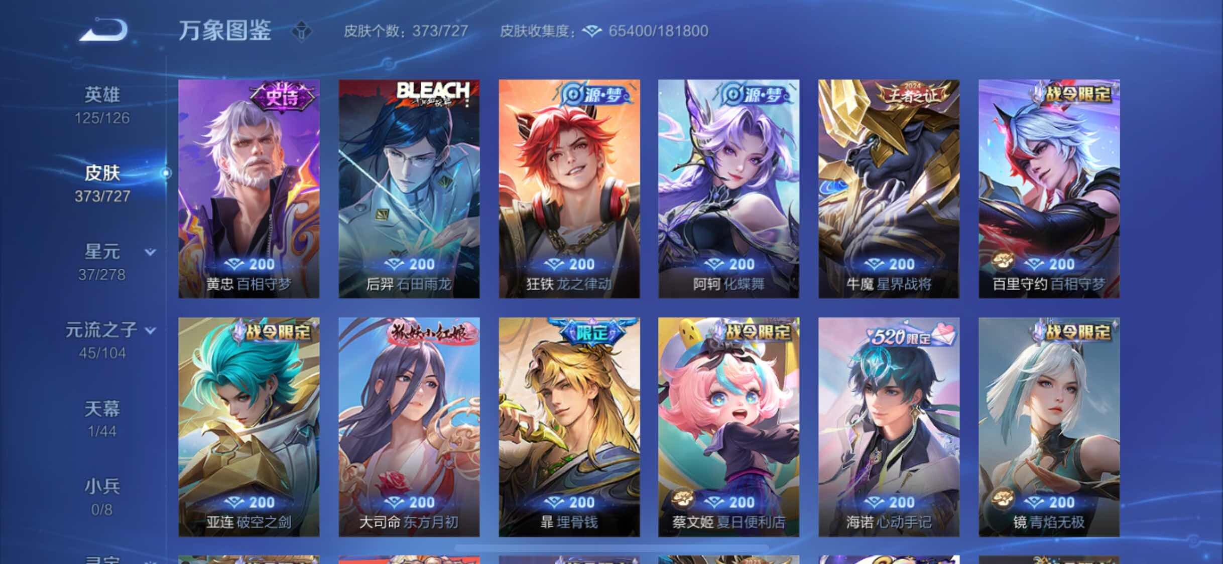 WZYXS3254501王者荣耀账号详情图10 WZYXS3254501王者荣耀账号详情图10